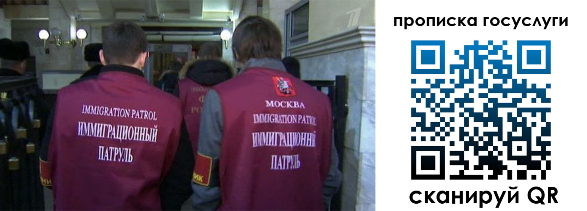 прописка иностранных граждан в Сосенском